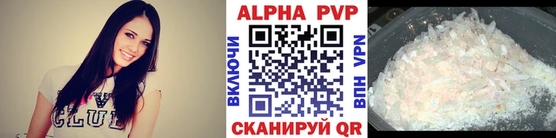 купить наркотики цена Плёс APVP мука