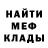 МЕТАДОН кристалл Rick Emery