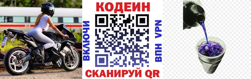 что такое   Плёс  Кодеин Purple Drank 