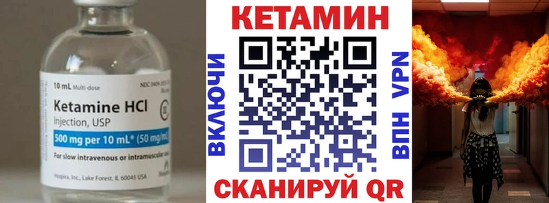 Кетамин VHQ  цена   Плёс 