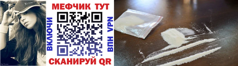 купить наркоту  даркнет состав  МЕФ mephedrone  Плёс 